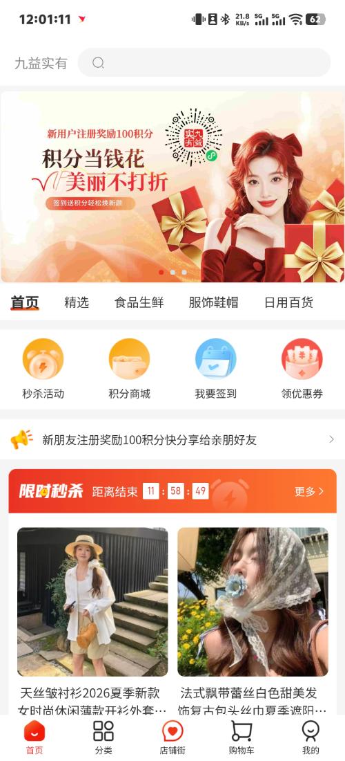 商品分类