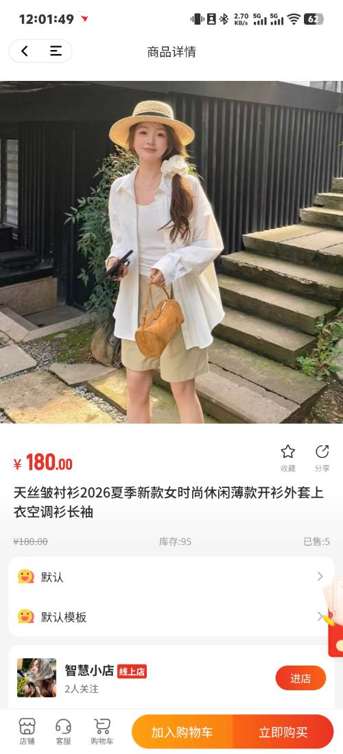 商品详情