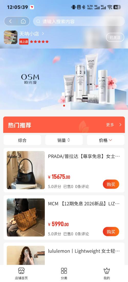 门店详情
